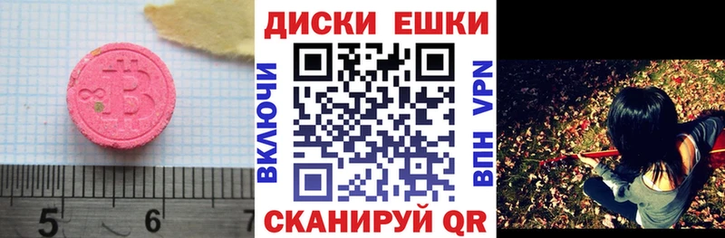 Купить где Горнозаводск Экстази 250 мг