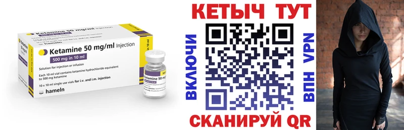 КЕТАМИН VHQ  Купить  Горнозаводск 