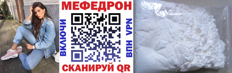 МЕФ mephedrone Купить где Горнозаводск