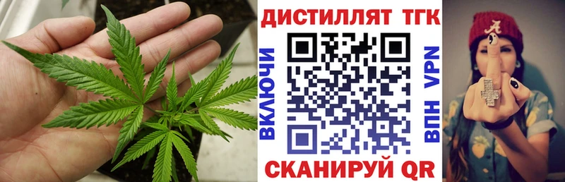 Дистиллят ТГК вейп с тгк  Купить где  Горнозаводск 